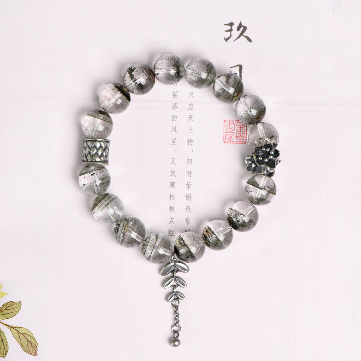 ๐ฟ ใ Natural Green Ghost Bracelet ใ -- Forest of Wealth ยท Everlasting vitality ๐ฟ