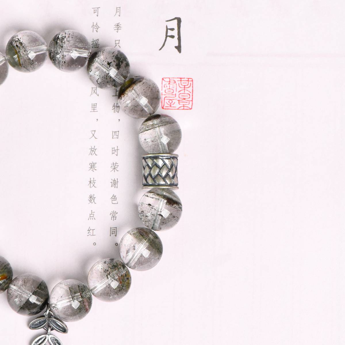 ๐ฟ ใ Natural Green Ghost Bracelet ใ -- Forest of Wealth ยท Everlasting vitality ๐ฟ